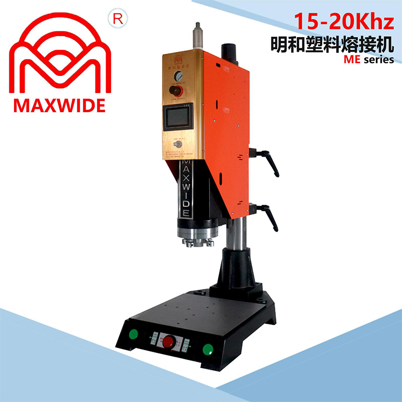 15-20Khz明和塑料熔接機(jī) ME series